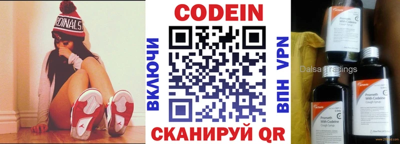 ОМГ ОМГ рабочий сайт  Берёзовский  Codein напиток Lean (лин) 