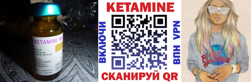 КЕТАМИН ketamine  Берёзовский 