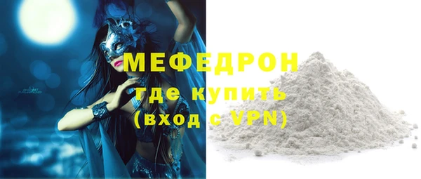 мяу мяу кристалл Надым