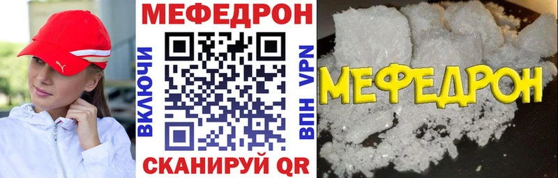 Мефедрон кристаллы  что такое наркотик  Берёзовский 